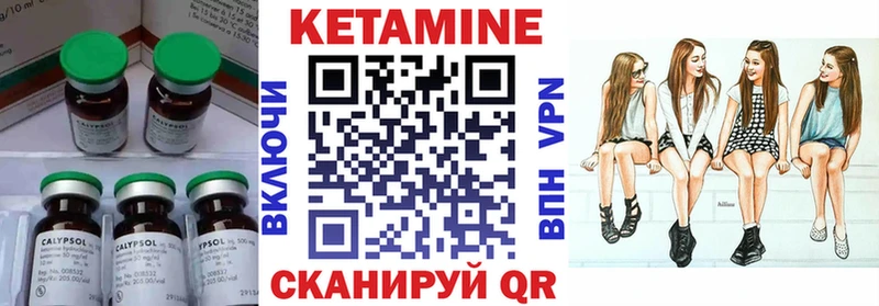 КЕТАМИН ketamine Зеленокумск